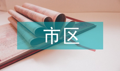 市區煙草業打假行動規定