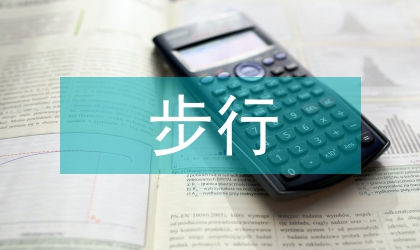 四足步行機(jī)器人結(jié)構(gòu)設(shè)計(jì)研究