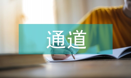 載波雙通道抄表系統實用化研究