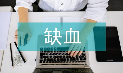 缺血性腦卒中單病種質(zhì)量管理效果探析