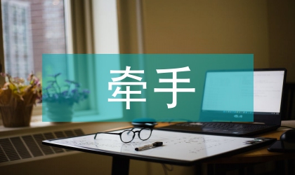 談牽手人工智能助力小學(xué)科學(xué)課堂教學(xué)