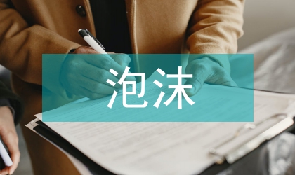 房地產泡沫成因