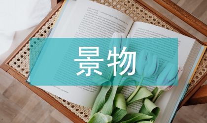場景物流供應鏈創新發展探討