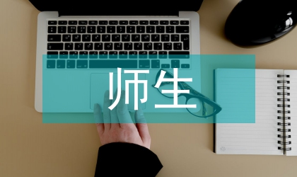 幼師生文學閱讀近況與優化方式