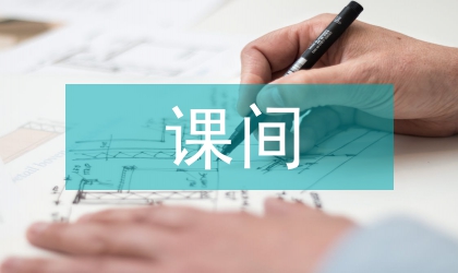 七年級(jí)課間活動(dòng)計(jì)劃