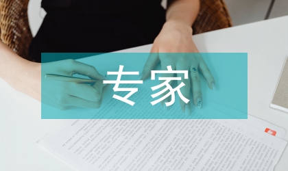 專家審稿周期超期的原因與對策