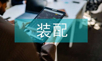 超高層裝配混合結(jié)構(gòu)力學(xué)特性
