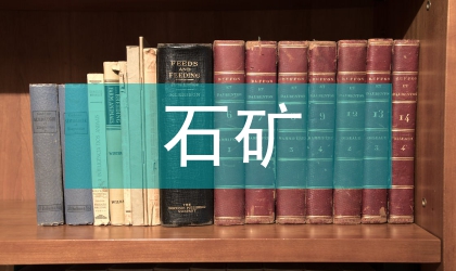 蛇紋石玉石礦特征及市場分析