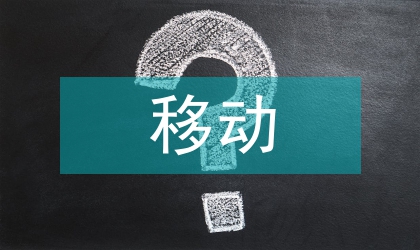 移動通信業價格競爭