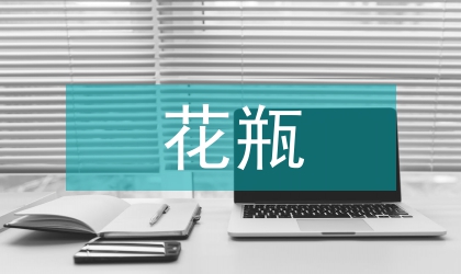 不做花瓶秘書技巧