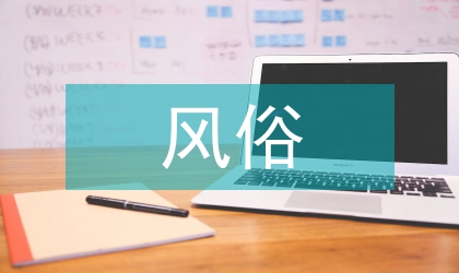 重陽節(jié)風(fēng)俗