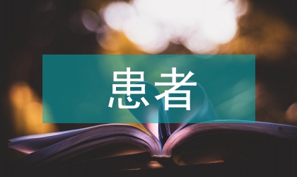 糖尿病患者糖尿病腎病的危險因素