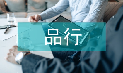 快消品行業庫存管理與財務管理