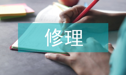 燃機(jī)機(jī)體損壞后的修理方案分析