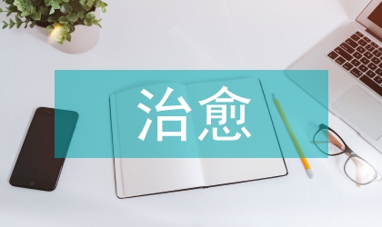 茶蟲治愈論文：生態農藥對茶蟲的治愈成效透析