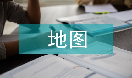 電子地圖中地圖信息庫(kù)的建立