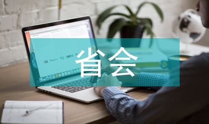 省會與地級市居民消費結構比較