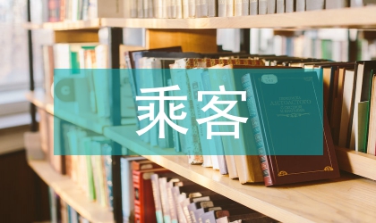 磁浮列車的乘客信息系統集成
