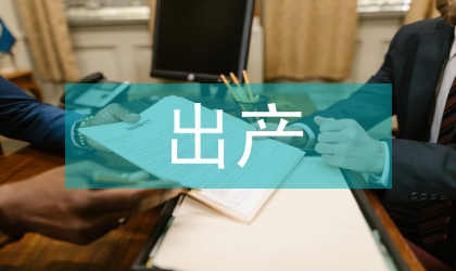 國投欲如何走出產業投資