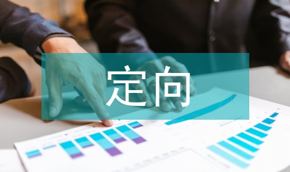 平板WIFI定向天線的研究