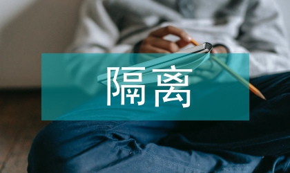 隔離器件在工業現場運用