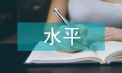 水平式激光發(fā)射系統(tǒng)激光指向檢測研究