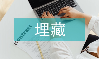 埋藏古河道對海洋石油平臺安全性的影響