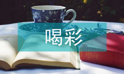 國(guó)慶節(jié)演講稿為祖國(guó)騰飛喝彩