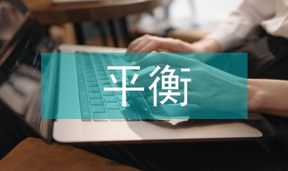 全市超計劃供用電平衡工作計劃