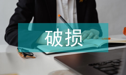 血透機(jī)機(jī)管路破損維修案例
