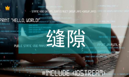 無(wú)縫隙護(hù)理管理模式在急診護(hù)理的應(yīng)用