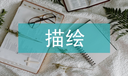 古建筑描繪復合作用的體現
