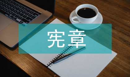 憲章機(jī)制在氣象災(zāi)害監(jiān)測中的應(yīng)用