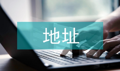網(wǎng)絡(luò)安全與局域網(wǎng)ＡＲＰ地址欺騙攻擊