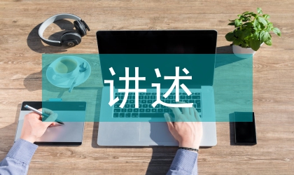 村上春樹的文學創作及災難講述