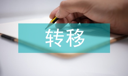 多層螺旋CT肺部轉移瘤影像學特征價值