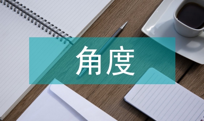 從文體學(xué)角度審視蘇軾批評作品