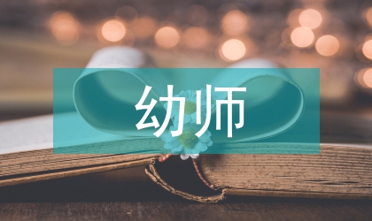 談幼師專業學生文學素養現狀及對策