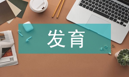 魚胚胎發(fā)育和雙頭魚觀察