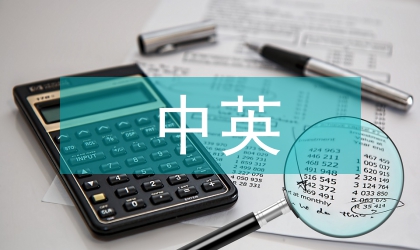 中英高等教育對比