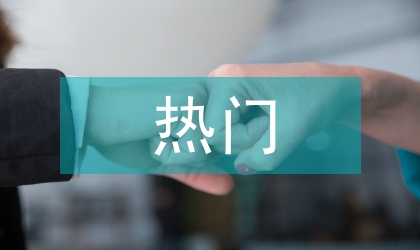發展心理學教學中熱門影視的應用