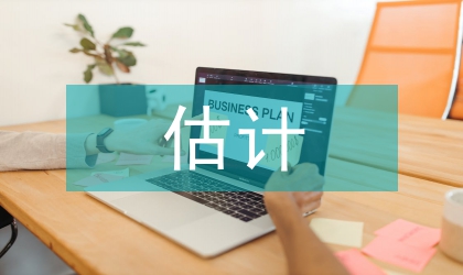 上市公司會計估計變更與盈余管理