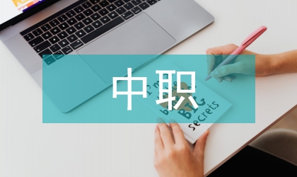 中職哲學課堂的實效