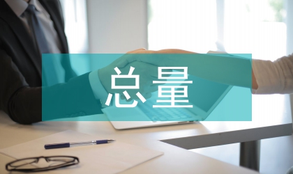 用水總量統(tǒng)計體系設(shè)計