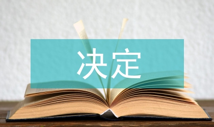 態度決定一切演講稿