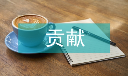 甘肅省居民消費對經濟發展貢獻及結構變動