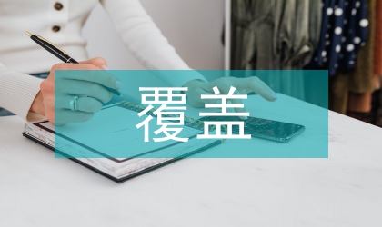 路長制全覆蓋管理工作意見