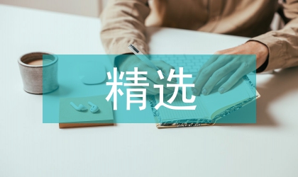 詩(shī)歌散文精選