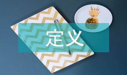 媒介融合定義