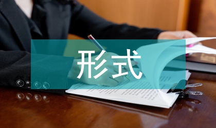 社會教育的形式